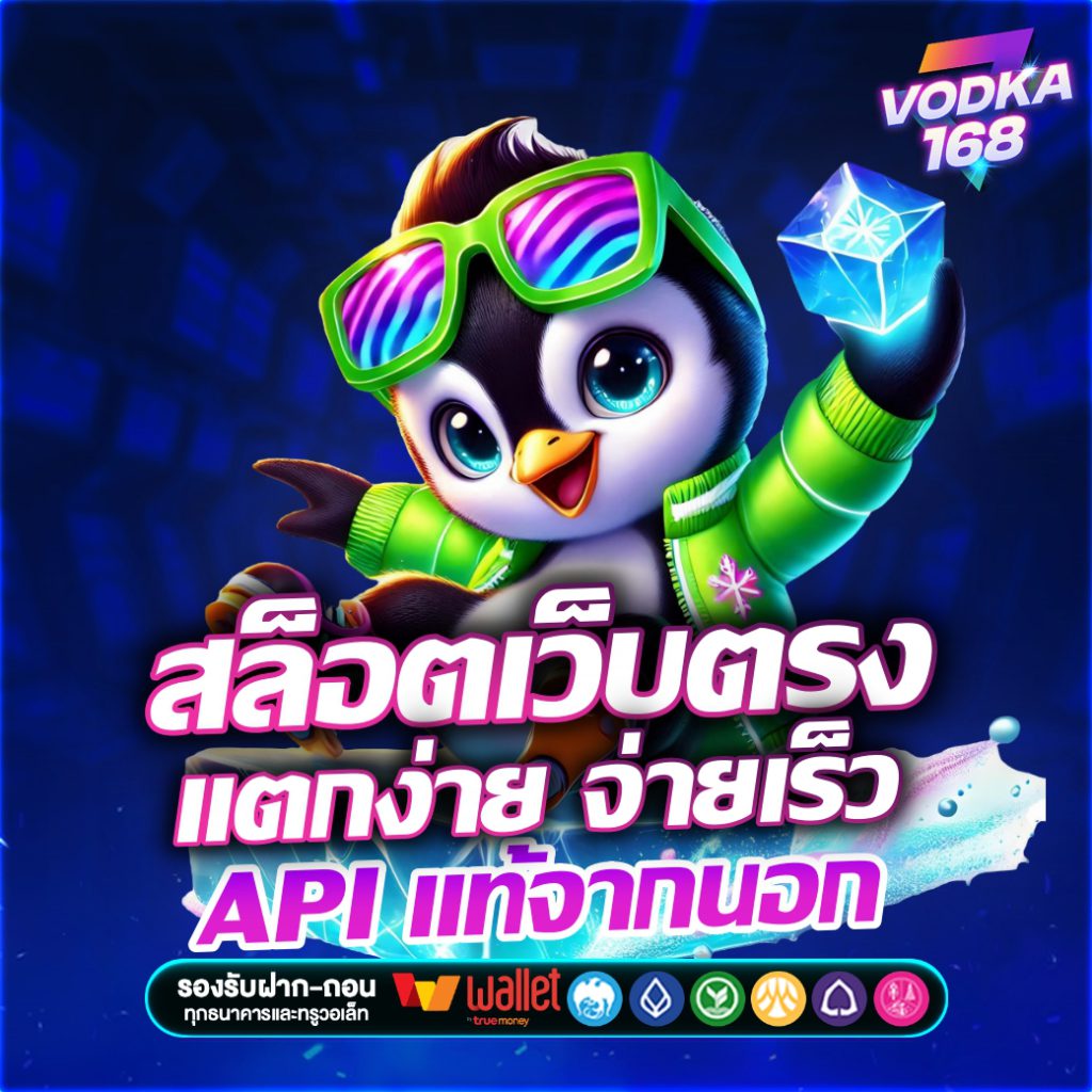 vodka168